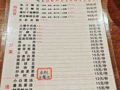 -乐山第一家临江鳝丝(茶坊路店)