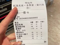 -乾隆美食·本帮菜(黄河路店)