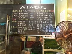 -八十八粉儿(尚都店)