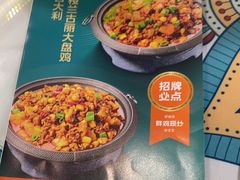 -楼兰古丽·新疆菜(大唐西市店)