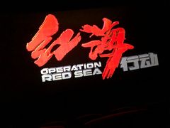 -万达影城(闵行颛桥万达广场杜比影院店)