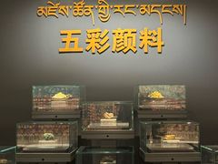 -青海藏文化博物院