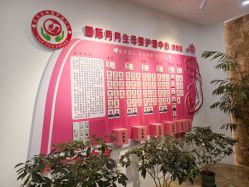 点击看大图 -国际月月生母婴月子中心(旗舰店)