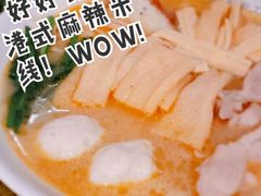腐皮-Food Factory 食街工坊