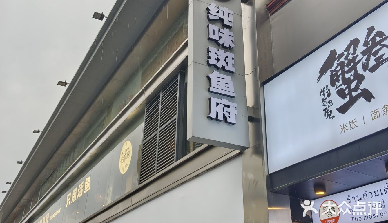 武林夜市海鲜火锅！鲜到掉眉毛🐟