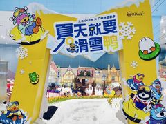 -广州热雪奇迹