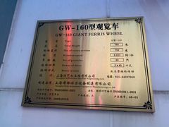 -南昌之星摩天轮