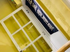 -囿面传统制面馆(中央路店)