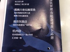 -蜀腾川·火锅鱼.烤鱼(新世界城店)