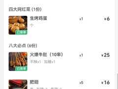 -北三老太太烧烤(人生一串上榜店)