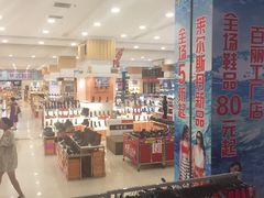 -中原麦购时代广场(南市店)