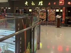 -黄记煌三汁焖锅(广州曜一城店)