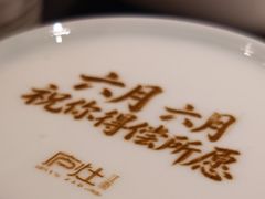自制酸奶-庐灶江南·江南菜·四合院Bistro(东直门雍和宫·原华侨宾馆店)