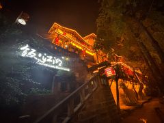 -饭江湖·江湖菜(湖广会馆店)