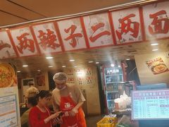 -阿福板凳面(观音桥店)