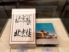 -中国铁道博物馆(正阳门馆)