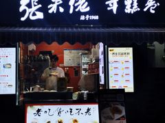 -张果佬年糕卷(科巷店)