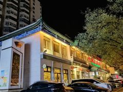 -清真吐鲁番餐厅(牛街店)