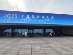 -苏州太湖国际会议中心