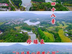 -南京珍珠泉风景区