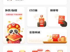 -海底捞火锅(西单店)