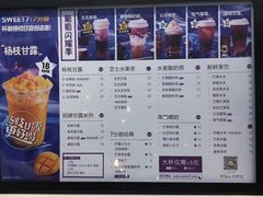 -7分甜(圆融广场店)