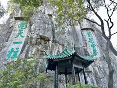 -桂林独秀峰王城景区