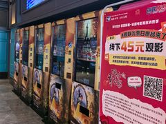 -万达影城(CBD万达广场IMAX店)