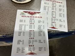 -玛扎烧烤私房菜