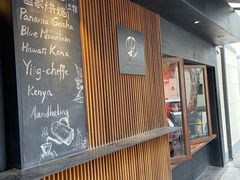 门面-RUMORS COFFEE ROASTERY鲁马滋咖啡(湖南路店)