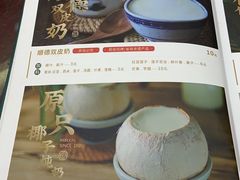 -民信老铺(双皮奶博物馆店)