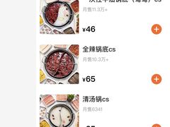 -大斌家串串火锅(德思勤店)