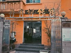 -吴家馄饨