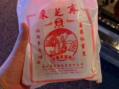 -采芝斋评弹茶馆(观前街店)