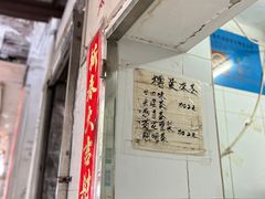 -黄氏祖传百暖凉茶店