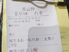 -香云轩·顺德菜(香云纱园林酒店店)