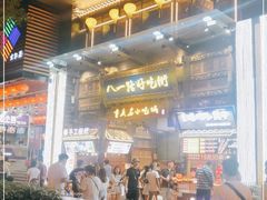 门面-八一路好吃街(雨田商务大厦店)