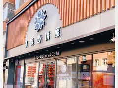 门面-丁香西饼屋(桂林路店)
