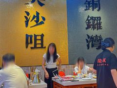 -荣叔港式沙嗲牛肉火锅(正佳潮流店)