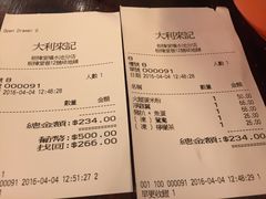 账单-大利来记餐厅(大三巴店)