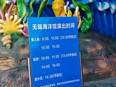 -无锡海洋馆
