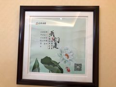 -上和臻品中国菜(花园街店)