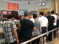 -老杨家熟食店