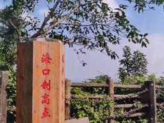 -海口火山口国家地质公园