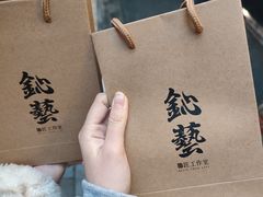 -鈊藝銀匠·银饰DIY工作室(永庆坊店)