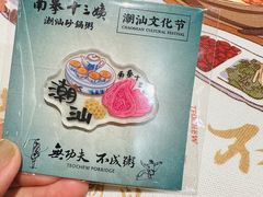 -南拳十三姨·潮汕砂锅粥(世纪金源店)
