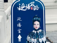 -横店影视城明清宫苑园区