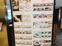-鼎泰丰(国贸商城店)
