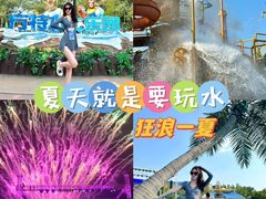 -郑州方特水上乐园