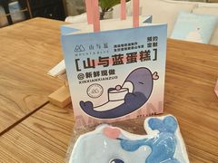 -山与蓝·轻糖鲜果蛋糕(勒泰店)